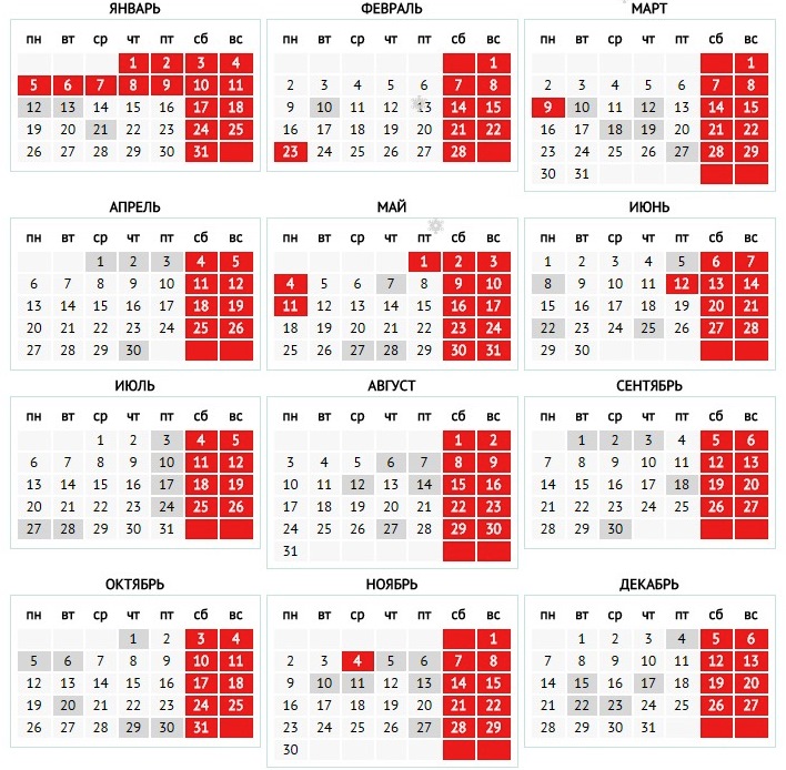 Календарь праздничных дней на 2015 год